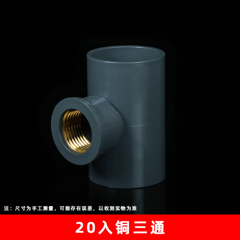 Suministro de Agua PVC tee entrada interna tee alambre interno tee igual diámetro tee reducción tee calentador de agua hilo reductor tee