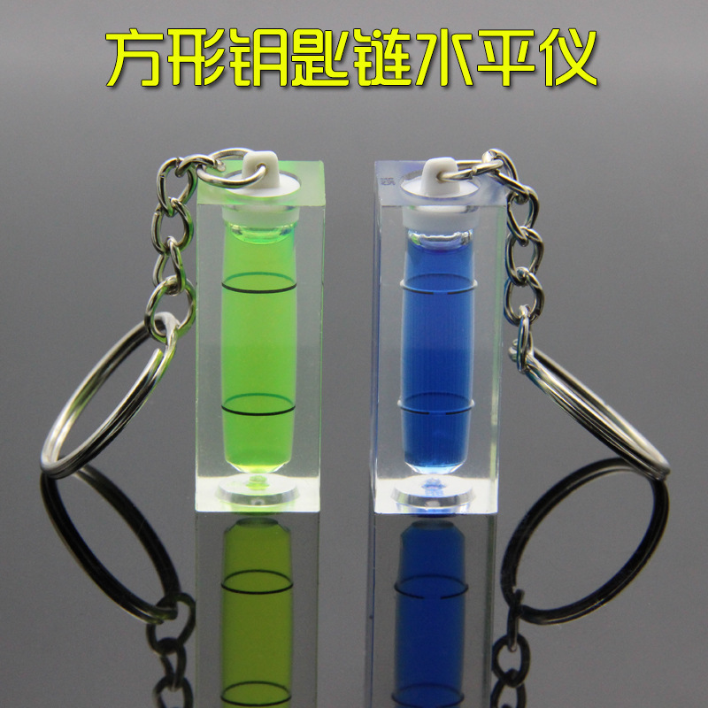 钥匙扣水平仪 钥匙链水泡挂链水准仪 亚克力塑料水平泡
