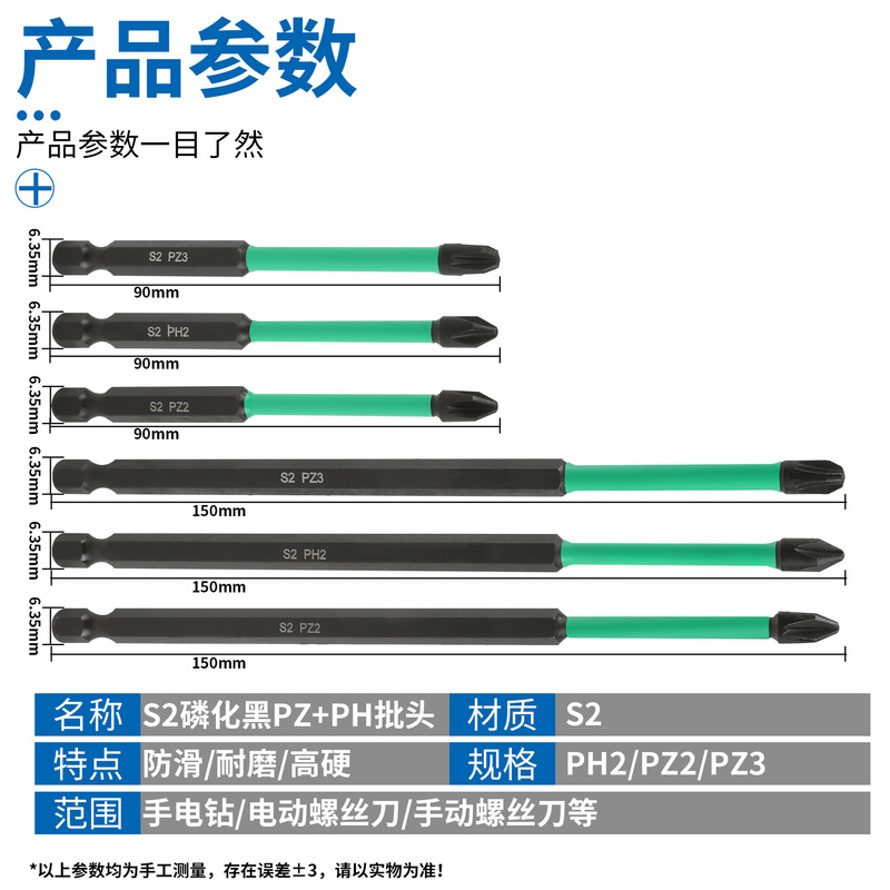 PZ2批头套装防滑抗冲击批头十字 强磁性电钻强磁风批嘴高硬度批头|undefined