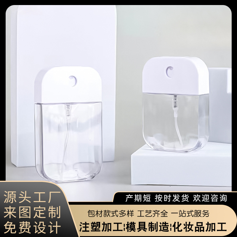 38ml50ml卡片式香水喷雾瓶消毒水香水便携口袋喷雾重复使用空瓶