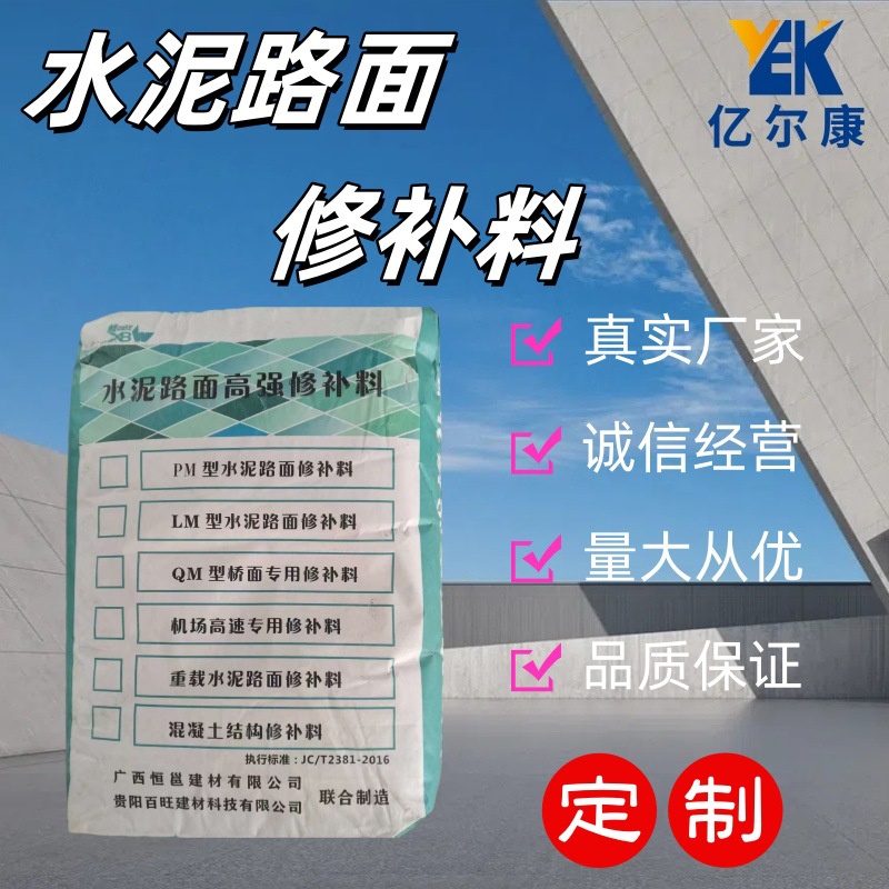 修补料表面损伤裂缝孔洞填补混凝土裂缝墙面剥落地面坑洞填充高强