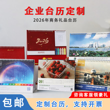 新款商务台历竖版日历定做 摆台桌面便签台历底座台历架印刷定制
