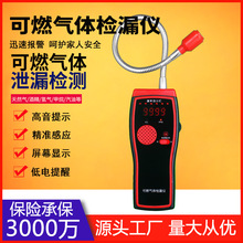 ��ȼ���w̽�y������ú����Ȼ��й©�z�y�x���`���ɔ��@��ȼ����