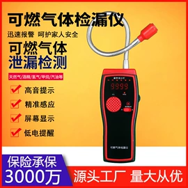 气体检测仪;其他报警器;气体检测仪
