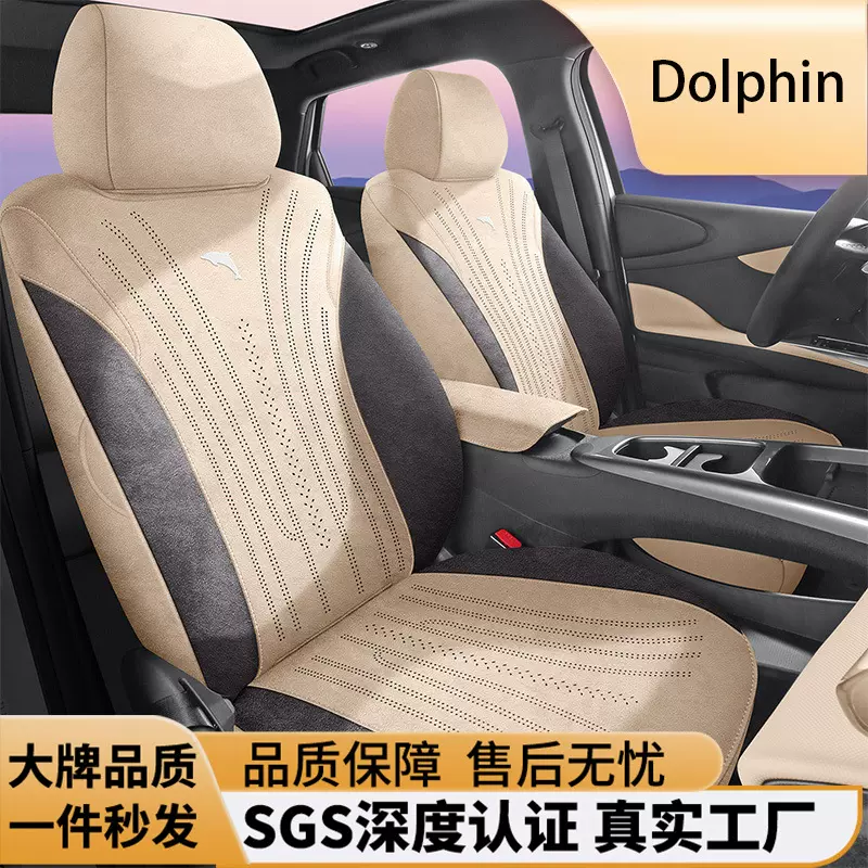 新款海豚智驾版拉姆斯马鞍汽车坐垫海外右舵座套跨境全包汽车坐垫