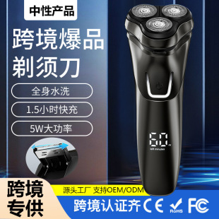 电动多功能剃须刀