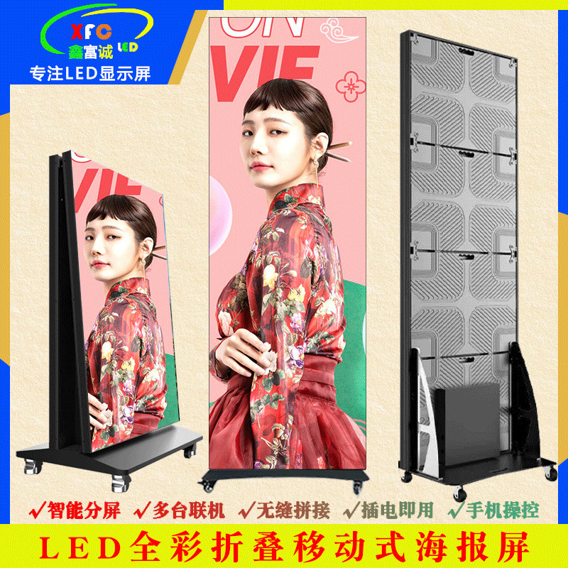 Led Poster Screen Indoor Vertical Movable Advertising Machine Roll-Up Electronic Display Screen with Multiple Options for Large Screens
