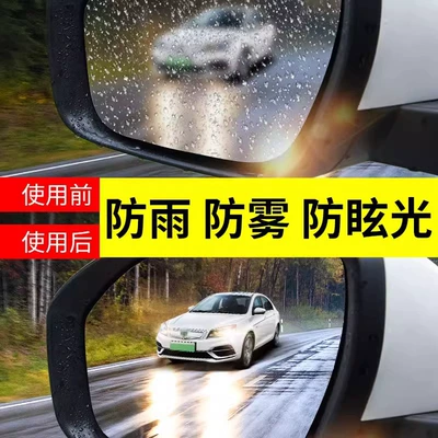 Reversing Mirror Rain-Proof Gadget, Anti-Fog | Rearview mirror rainproof sticker