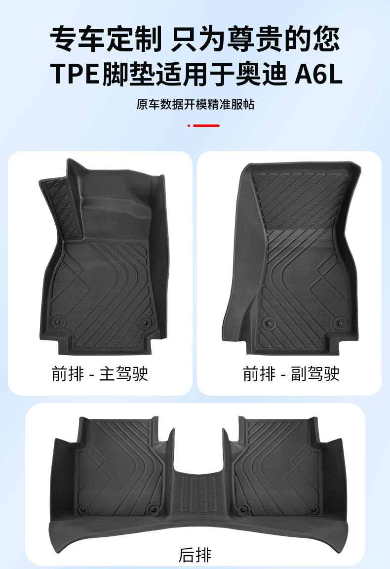 Suitable for Audi A6L Floor Mats, Full Coverage for 25 Models of Audi A6L Cars, Original Car Color Double-Layer Tpe Floor Mats