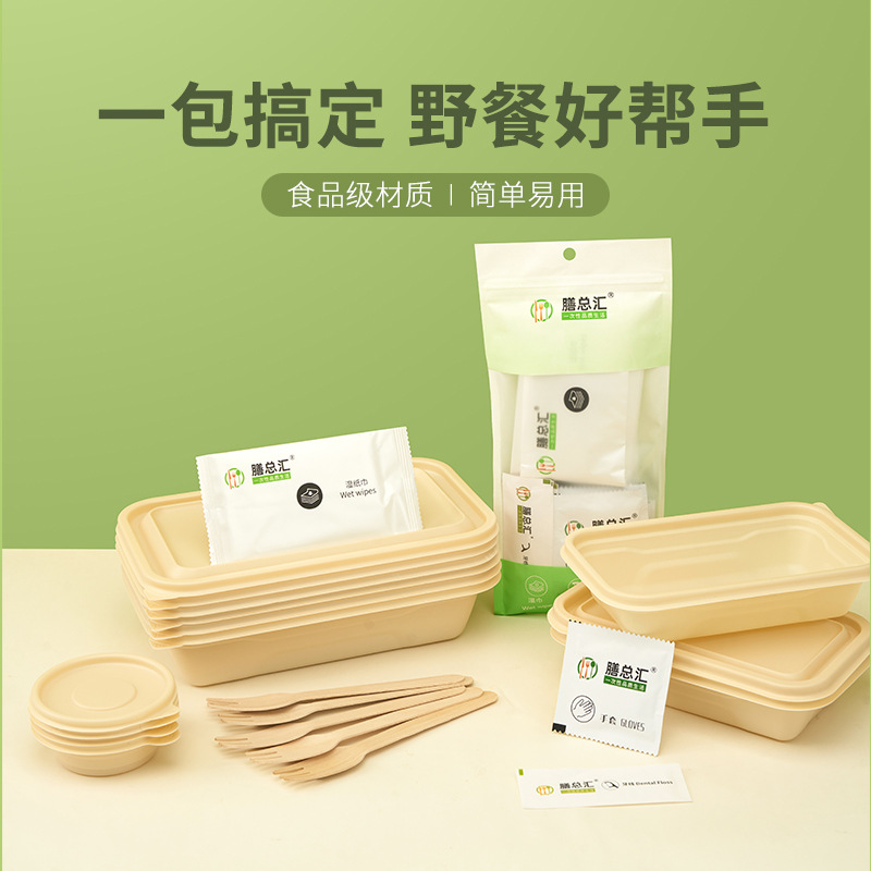 Caja de almidón de maíz desechable conjunto de picnic de alto valor facial ecológico picnic al aire libre perezoso ecológico indispensable degradable
