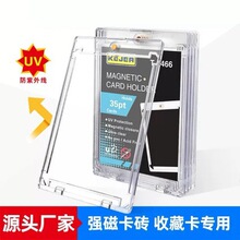 35PT宝可梦游戏王谷美透明强磁卡砖卡砖磁吸有凹槽球星卡保护套