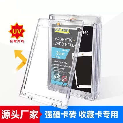 35PT宝可梦游戏王谷美透明强磁卡砖卡砖磁吸有凹槽球星卡保护套