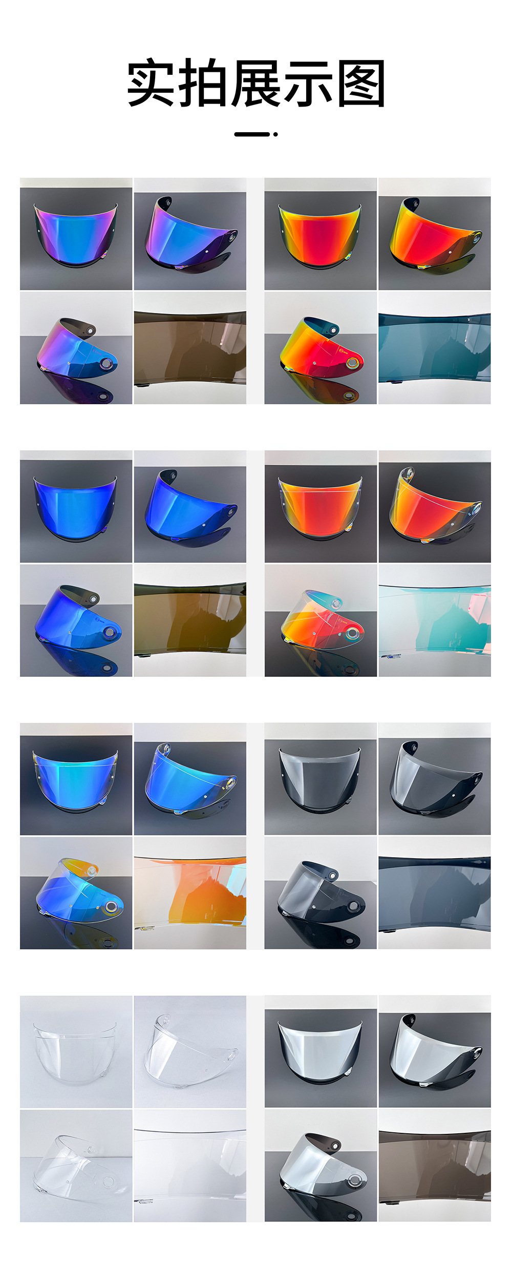 V18C helmet lens is compatible with DrakenS day and night universal lenses, high-definition anti-UV helmet accessory lenses
