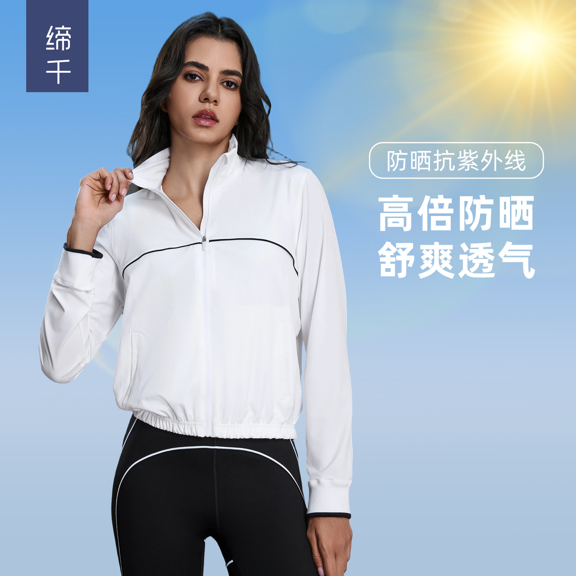 Outdoor Stand-Up Collar Sun Protection Clothing for Women, Spring and Summer Short Style, Fashionable and Versatile Casual Sportswear, Thin Jacket D25105