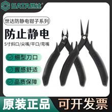 SATA���﹤�߷������ֱ�����ǯ�ϻ�ǯ����ǯƽ��ǯ75101 75102