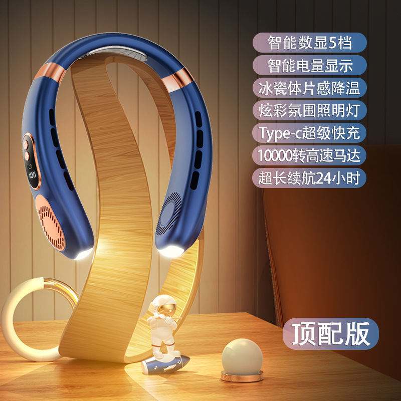 冰瓷降温挂脖风扇无叶超便携智能静音大风力户外运动可充电小风扇|undefined