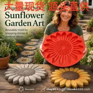 �羳�¿�Reusable Sunflower Stepping Stone ���z���տ�̤ʯģ��