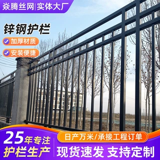 锌钢围墙护栏小区工厂庭院栏杆公司户外隔离防护景观铁艺围栏