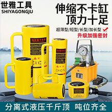 分体式液压千斤顶5T10T20T30T50T100吨油压千斤顶电动压油缸包邮