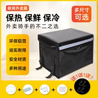 Изолированная коробка для еды на вынос Meituan Knight Delivery Коммерческая коробка для еды на вынос Доставка еды в холодильной утолщенной водонепроницаемой коробке для еды в автомобиле