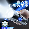 new pattern aluminium alloy laser Flashlight USB charge Super bright Far Spotlight outdoors LED Flashlight