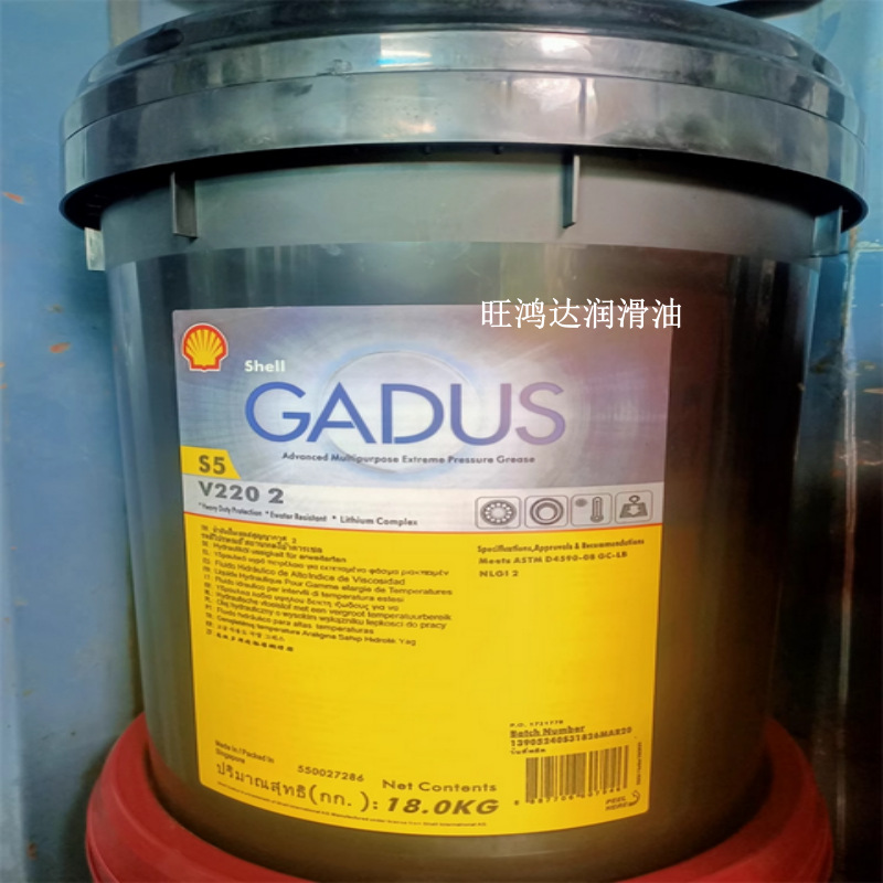 专用 壳牌佳度S5 V220 2极压防水润滑脂Shell Gadus S5 V220 2