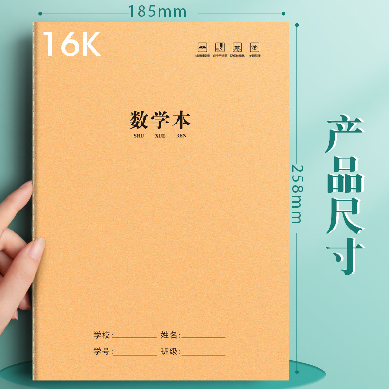 Leather copybook for students for the first grade