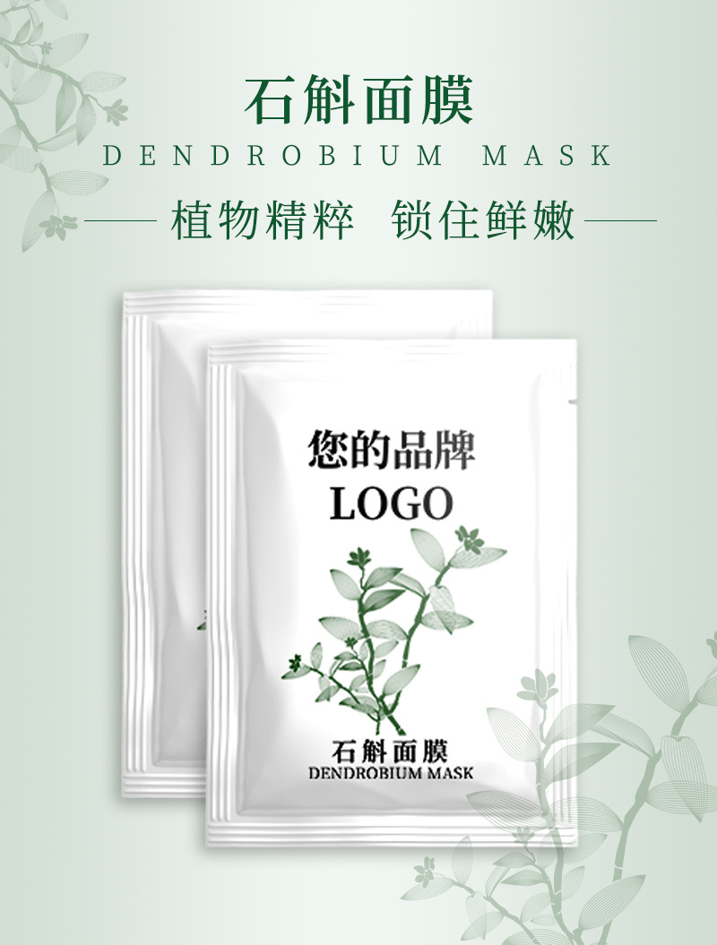Summer revitalizing face mask with hyaluronic acid