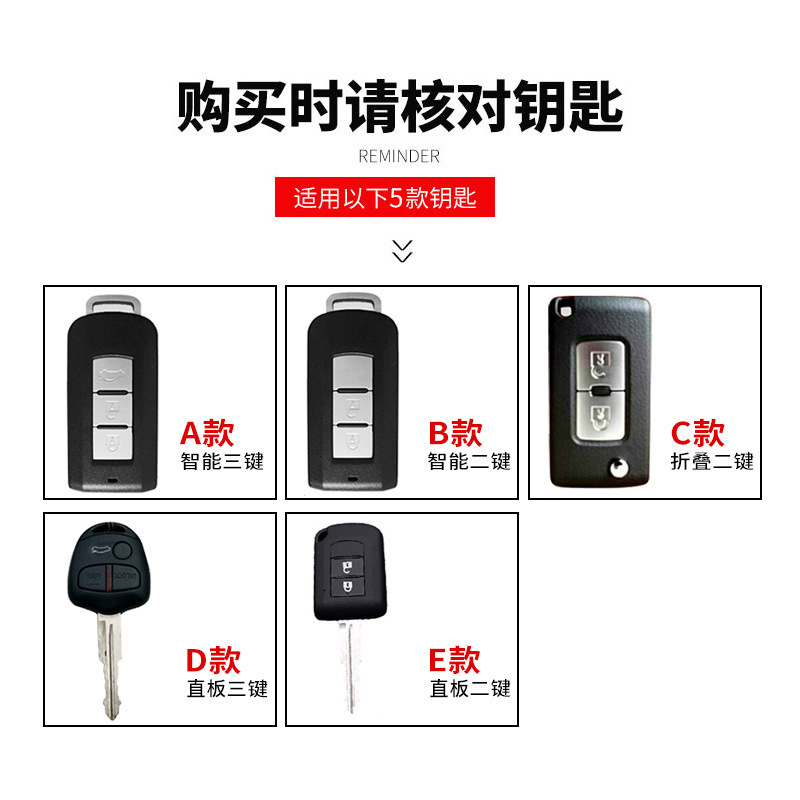 Mitsubishi car key set dedicated Jinxuan ASX Outlander Yige Pajero Jin Chang Yishen modified remote control package