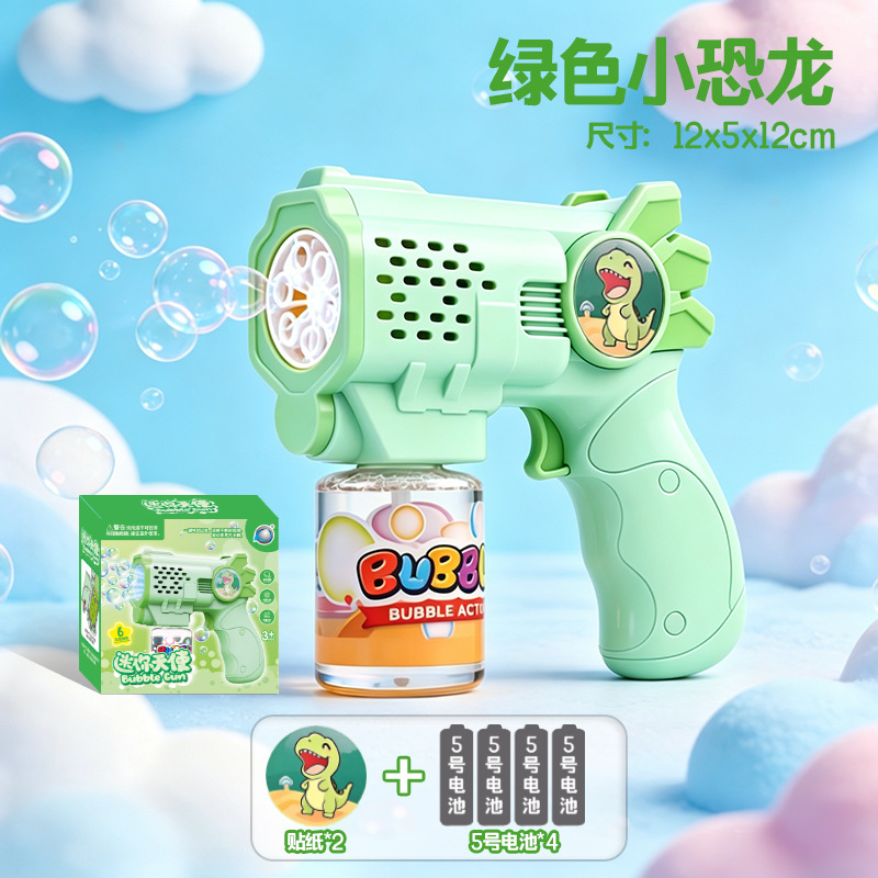 【标配+电池】绿色泡泡机-送贴纸