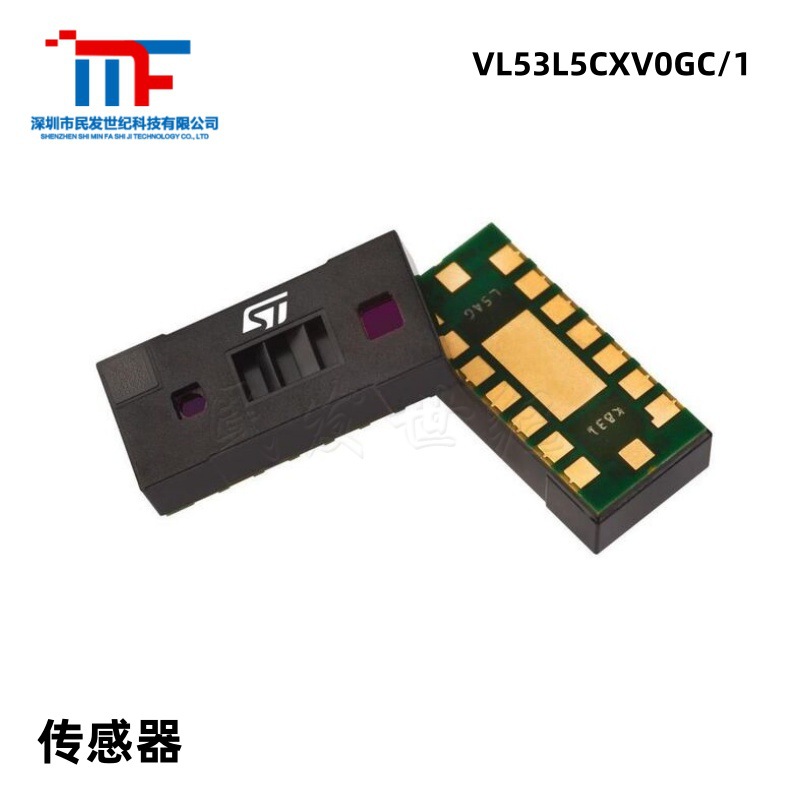 原装VL53L5CXV0GC/1 封装SMD 光学传感器 距离测量传感器芯片