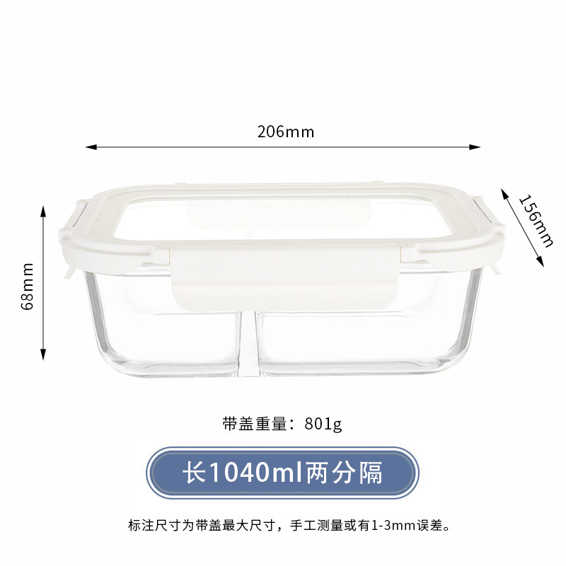 饭盒可进微波炉专用餐盒上班带饭耐热便当盒高硼硅钢化玻璃保鲜碗|undefined