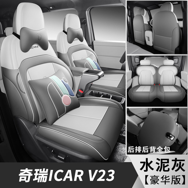 Chery – Chery ICAR V23 Modelə uyğun (Original) oturacaq örtükləri - cement-gray-deluxe-edition-chery-icar-v23