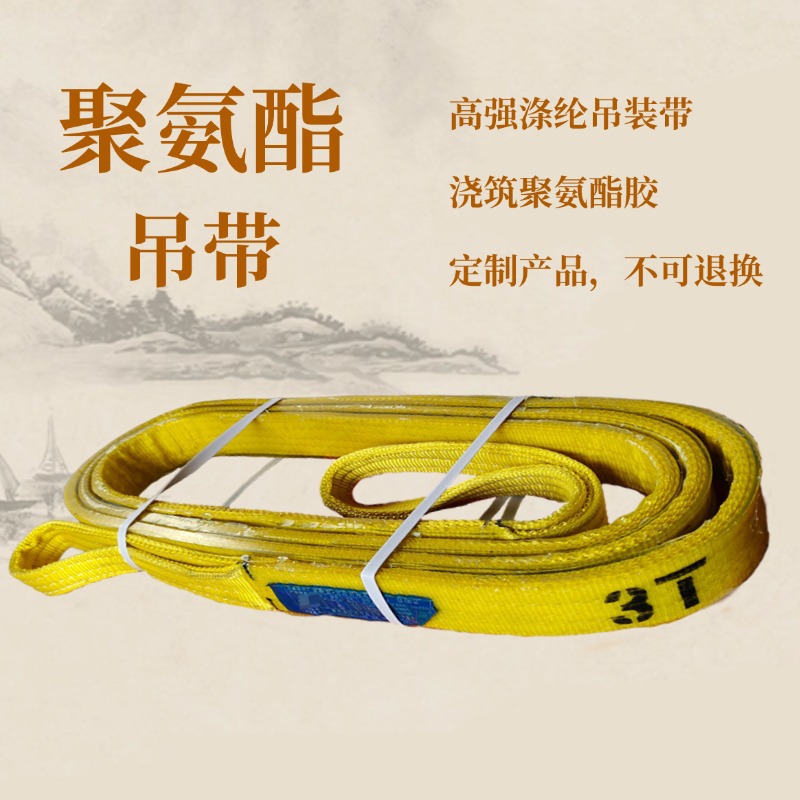 3吨聚氨酯扁平吊装带防割耐磨刷胶吊带3T防护吊装绳索具加厚绳带