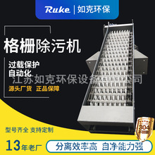 自动化回转式格栅机 污水预处理设备GSHZ型回转式格栅除污机