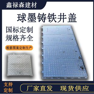 Ductile Iron Manhole Cover Square Rainwater Sewage Manhole Cover Cast Iron Manhole Cover Heavy Duty Square Manhole Cover