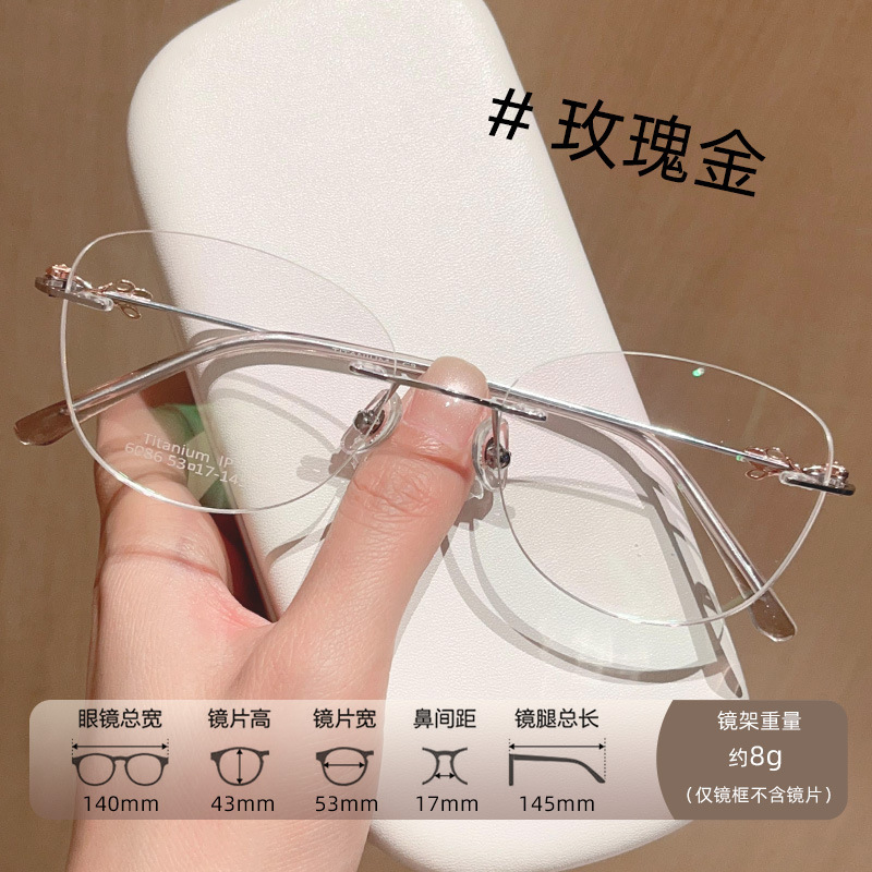 新商品の超軽量ファッション淑女猫眼無枠チタンフレームのメガネ枠丹陽卸売りは近視の度数のメガネがあります。|undefined