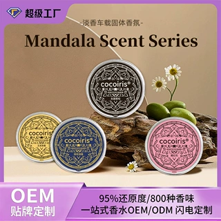 跨境定制曼茶罗香薰固体香膏汽车房间家用车载香氛茶香空气清新剂