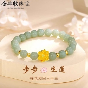 Shuibei Gold Pure Gold 999 Gold Bracelet Women's Lotus Hetian Jade Bracelet Dly Transfer Beads Ancient Style Gift for Girlfriend
