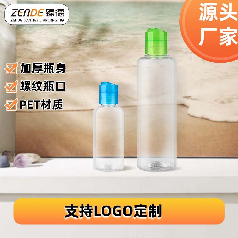 现货批发新款瓶沐浴露洗发水旅行分装瓶 千秋盖分装瓶多规格多用