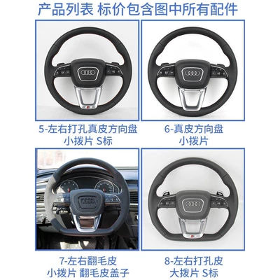 Steering wheel: Q5 Q5L Q7 A5