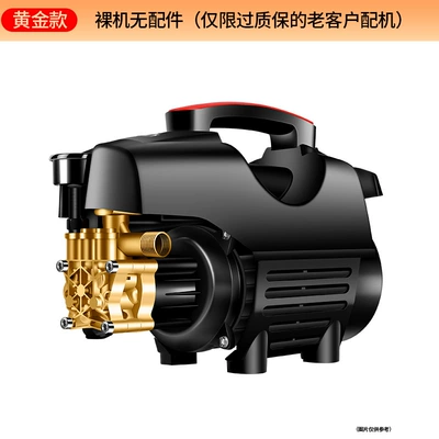 Hua Yiwo Car Washer High Pressure Water Gun Pump 220V Household Portable Car Wash Artifact High Power Cleaning Machine (Car washing machine) - gold-version-bare-metal-versionold-customers-with-machine