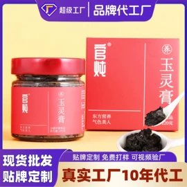 阿胶;养生丸;非处方滋补膏