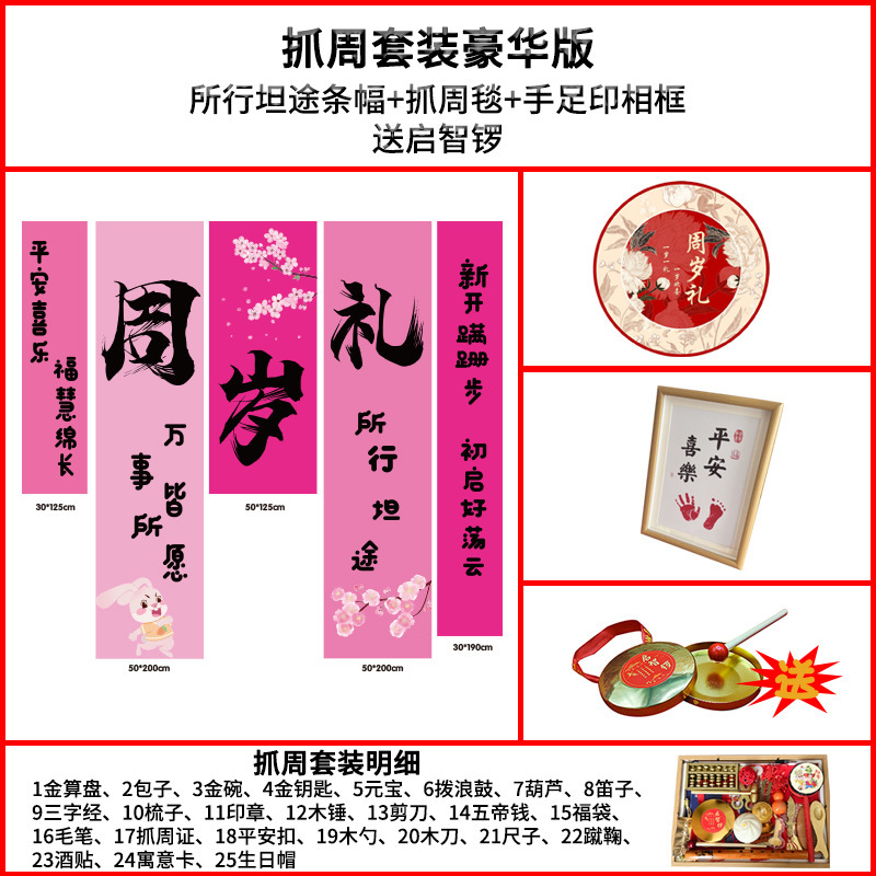 宝宝周岁礼场地布置满月仪式用品生日布置横幅拍照抓周道具全套|undefined
