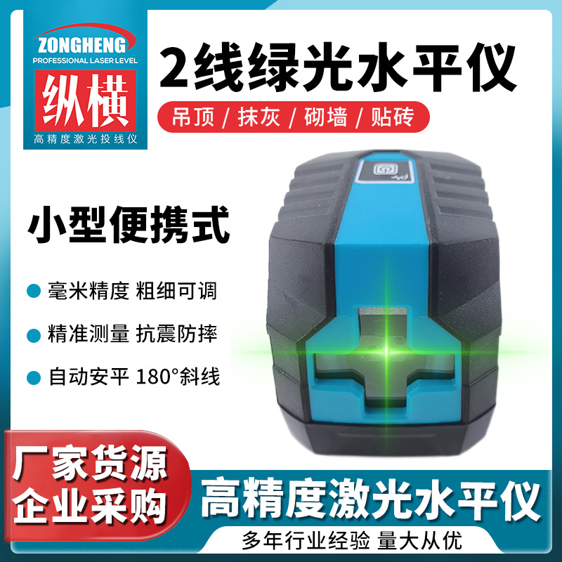厂家定 制2线绿光红外线水平仪小型家用便携式高精度水平仪mj1