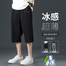 超薄冰丝七分裤子男生休闲短裤男夏季薄款ins潮流宽松运动速干裤