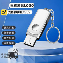 �����羳������תu�̿�ӡlogo ��˾����ѧУ��Ʒ����32g 64gU��