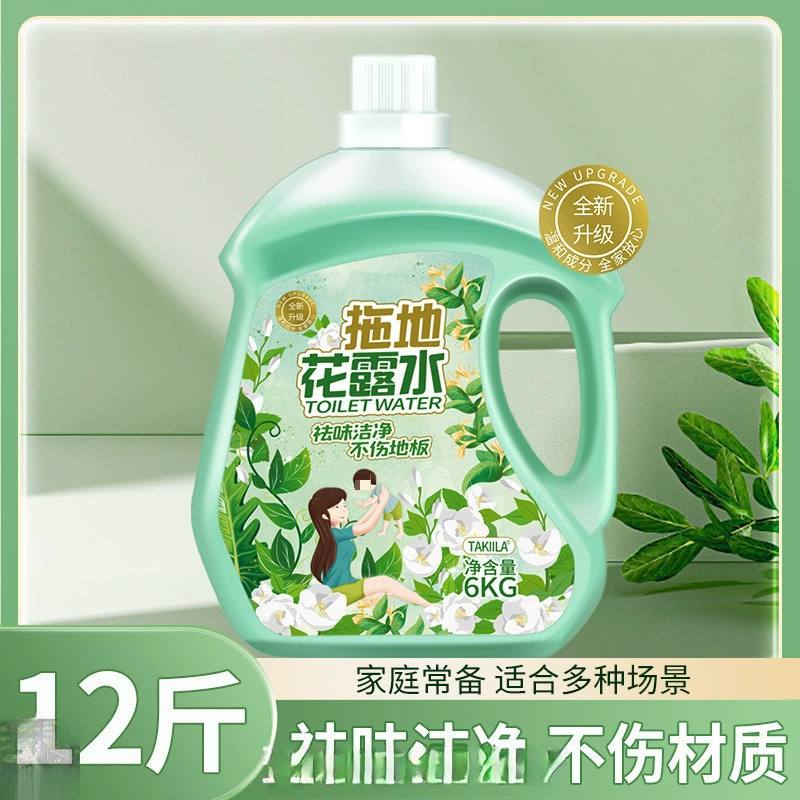 Доставка туалетной воды для чистки пола