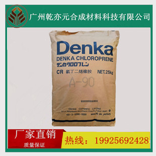 JApAnese ElectricAl Chemistry Neoprene A-90, ElectrochemicAl A-90 Tree Joining Neoprene Good PerformAnce