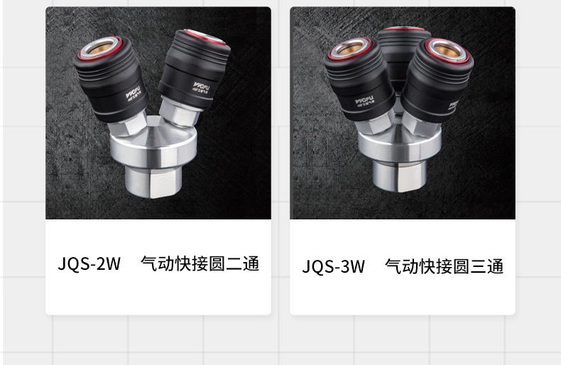 快速接头_10.jpg